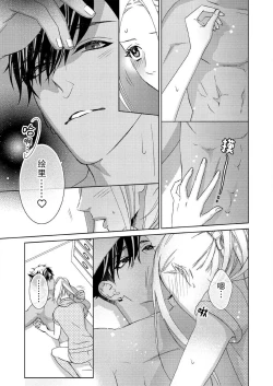 Page 96 of テトくんは魔性～好きなだけイヤって言っていいよ、ｓｕｇａｒ | 魔性男泰特君~只要喜欢 说讨厌也可以哦、Sugar 1-4