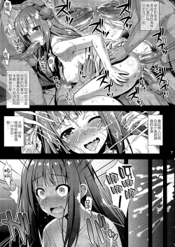 Page 6 of Niku Miko no Utage San