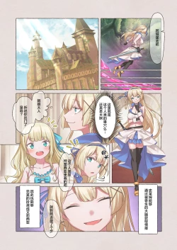 Page 17 of Slime Pandemic ― Energy Drain de Slime ni Yaritai Houdai Sareru Hime Kishi Monogatari ―