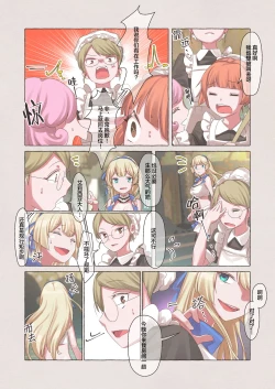 Page 31 of Slime Pandemic ― Energy Drain de Slime ni Yaritai Houdai Sareru Hime Kishi Monogatari ―