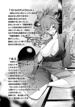 Page 104 of Poko no Oshigoto