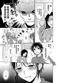 Page 47 of Osananajimi ga mejūdesu! ! | 青梅竹马是女汉子！！1-3