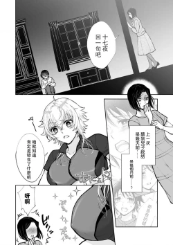 Page 52 of Osananajimi ga mejūdesu! ! | 青梅竹马是女汉子！！1-3