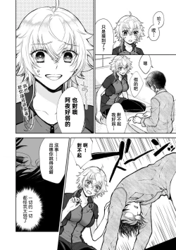 Page 70 of Osananajimi ga mejūdesu! ! | 青梅竹马是女汉子！！1-3