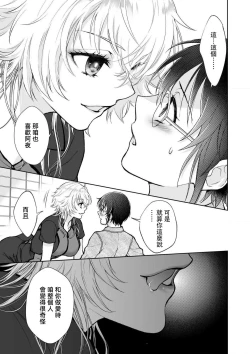 Page 75 of Osananajimi ga mejūdesu! ! | 青梅竹马是女汉子！！1-3