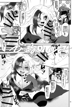 Page 45 of Futanari hon 4