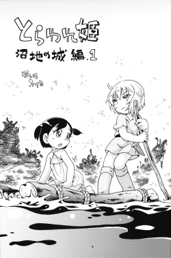 Page 2 of Toraware Hime Numachi no Shiro-hen 1