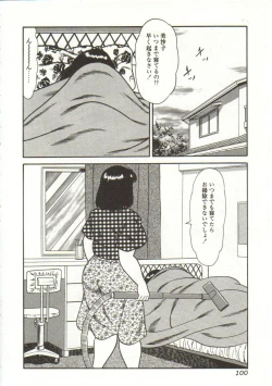 Page 100 of Buchikome! - Screw