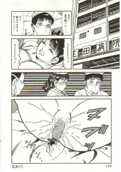 Page 116 of Buchikome! - Screw