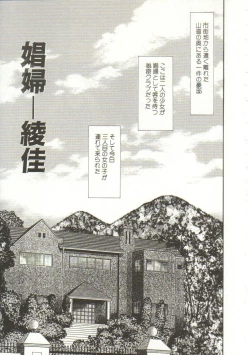 Page 25 of Buchikome! - Screw