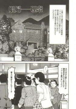 Page 39 of Buchikome! - Screw