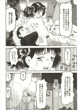 Page 44 of Buchikome! - Screw