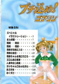 Page 4 of Buchikome! - Screw