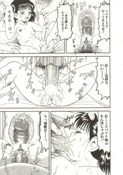 Page 53 of Buchikome! - Screw