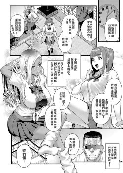 Page 20 of Futairo x Yuugi| 雙色×遊戲 〜濡濕耳根的淫靡二重唱是小惡魔們的陷阱〜