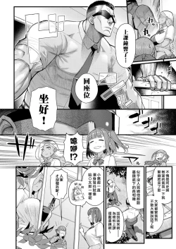 Page 2 of Futairo x Yuugi| 雙色×遊戲 〜濡濕耳根的淫靡二重唱是小惡魔們的陷阱〜