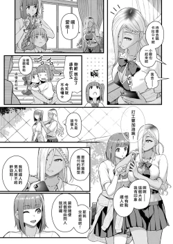 Page 3 of Futairo x Yuugi| 雙色×遊戲 〜濡濕耳根的淫靡二重唱是小惡魔們的陷阱〜