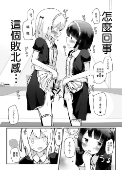 Page 10 of Kyokon Otokonoko Tanpenshuu