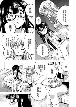 Page 21 of Futayurythm 1+0 | 扶她百合節奏1+0