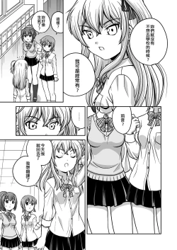 Page 23 of Futayurythm 1+0 | 扶她百合節奏1+0