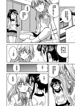 Page 24 of Futayurythm 1+0 | 扶她百合節奏1+0