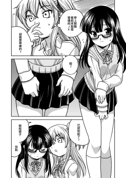 Page 26 of Futayurythm 1+0 | 扶她百合節奏1+0