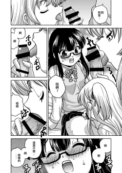 Page 28 of Futayurythm 1+0 | 扶她百合節奏1+0