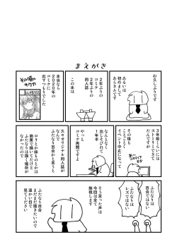 Page 4 of Futayurythm 1+0 | 扶她百合節奏1+0