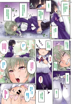 Page 3 of Sei naru Cana The secrect garden Zenpen | 性的迦拿 The secrect garden 前篇