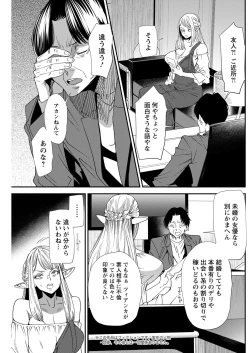 Page 213 of Action Pizazz 2022-11