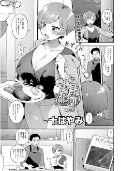 Page 63 of Action Pizazz 2022-11