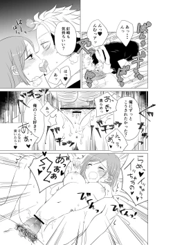 Page 12 of Nobara-sama o Wakarasetai!