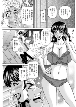 Page 11 of Magician and Lewd Disciple