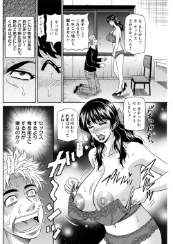 Page 12 of Magician and Lewd Disciple