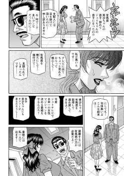 Page 160 of Magician and Lewd Disciple