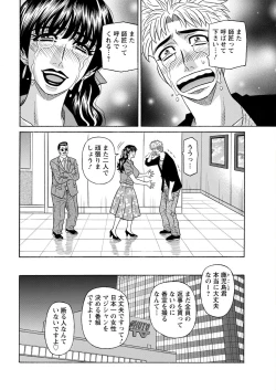 Page 162 of Magician and Lewd Disciple