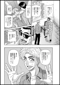 Page 30 of Magician and Lewd Disciple