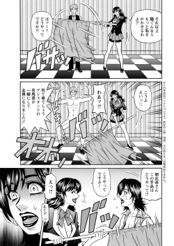 Page 59 of Magician and Lewd Disciple