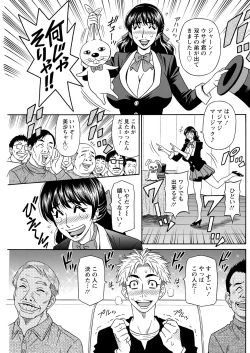 Page 7 of Magician and Lewd Disciple