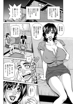 Page 90 of Magician and Lewd Disciple