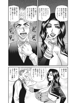 Page 99 of Magician and Lewd Disciple