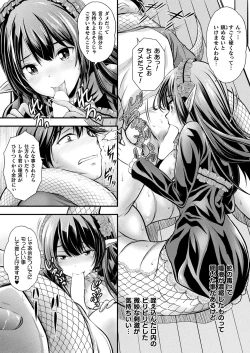 Page 210 of COMIC Unreal 2022-10 Vol.99