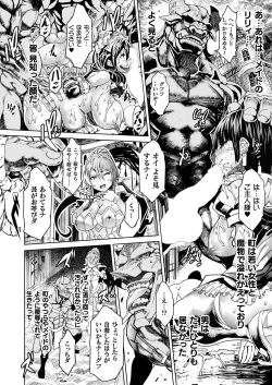 Page 232 of COMIC Unreal 2022-10 Vol.99