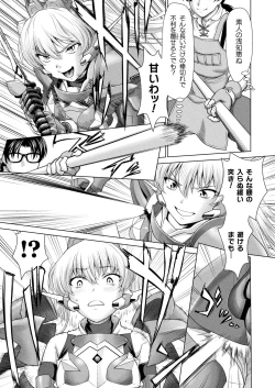 Page 253 of COMIC Unreal 2022-10 Vol.99