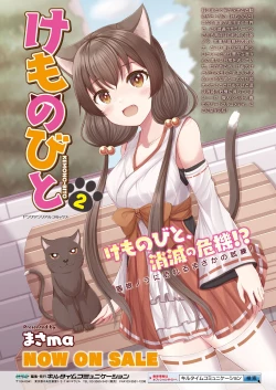 Page 29 of COMIC Unreal 2022-10 Vol.99