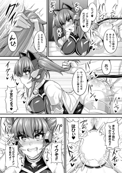 Page 332 of COMIC Unreal 2022-10 Vol.99