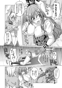 Page 340 of COMIC Unreal 2022-10 Vol.99