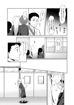 Page 397 of COMIC Unreal 2022-10 Vol.99