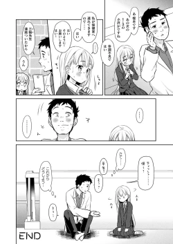 Page 426 of COMIC Unreal 2022-10 Vol.99