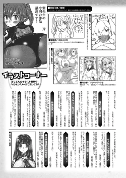 Page 437 of COMIC Unreal 2022-10 Vol.99